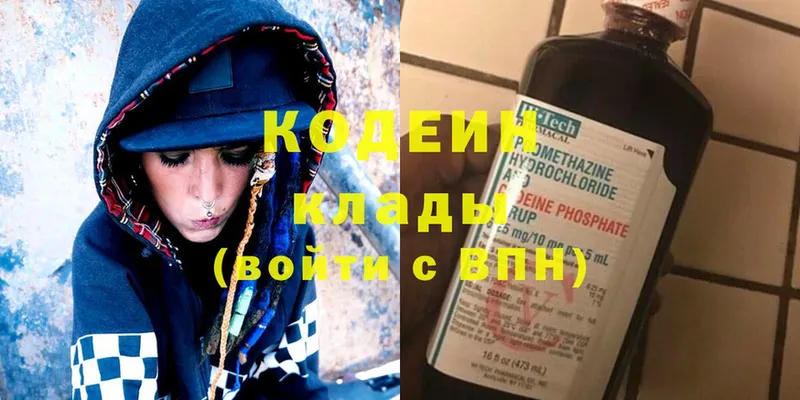 Кодеиновый сироп Lean Purple Drank  Полярный 