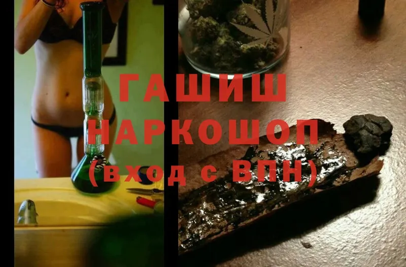 МЕГА рабочий сайт  закладки  Полярный  Гашиш hashish 