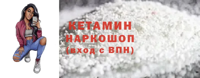 КЕТАМИН ketamine  гидра ссылки  Полярный 